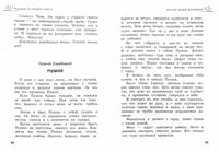 Читаем в 2 классе. Хрестоматия. Пособие для начальной школы