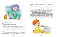 Лучшие произведения детских писателей. Подарок младшим школьникам