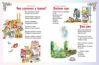 Все лучшие произведения для детей. 2-4 года