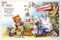 Большая книга лучших произведений для детей от 2 до 4 лет