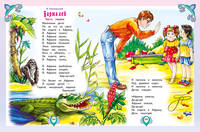 Все лучшие произведения для детей. 3-5 лет