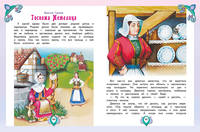 Большая книга лучших произведений для детей от 3 до 5 лет