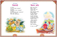 Все лучшие произведения для детей. 5-7 лет