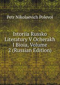 Istoriia Russko Literatury V Ocherakh I Bioia, Volume 2 (Russian Edition)