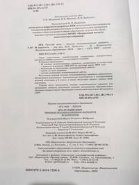 ОГЭ 2019. Русский язык. 36 вариантов. Типовые экзаменационные варианты