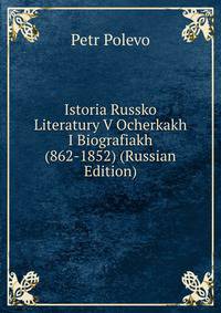 Istoria Russko Literatury V Ocherkakh I Biografiakh (862-1852) (Russian Edition)