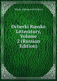 Ocherki Russko Litteratury, Volume 2 (Russian Edition)