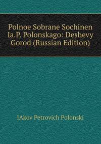 Polnoe Sobrane Sochinen Ia.P. Polonskago: Deshevy Gorod (Russian Edition)