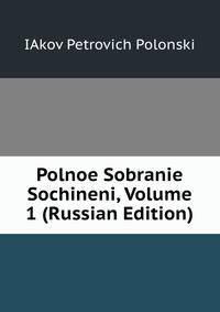 Polnoe Sobranie Sochineni, Volume 1 (Russian Edition)