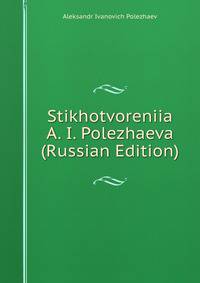 Stikhotvoreniia A. I. Polezhaeva (Russian Edition)
