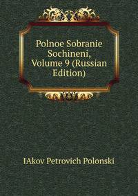 Polnoe Sobranie Sochineni, Volume 9 (Russian Edition)