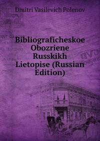 Bibliograficheskoe Obozriene Russkikh Lietopise (Russian Edition)
