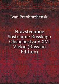 Nravstvennoe Sostoianie Russkago Obshchestva V XVI Viekie (Russian Edition)