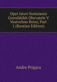 Opyt Istori Sostoiania Gorodskikh Obyvatele V Vostochno Rossi, Part 1 (Russian Edition)