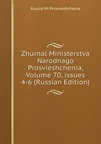 Zhurnal Ministerstva Narodnago Prosvieshchenia, Volume 70, issues 4-6 (Russian Edition)