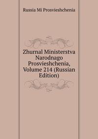 Zhurnal Ministerstva Narodnago Prosvieshchenia, Volume 214 (Russian Edition)