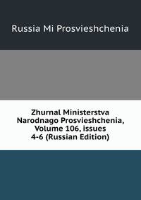 Zhurnal Ministerstva Narodnago Prosvieshchenia, Volume 106, issues 4-6 (Russian Edition)