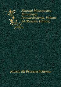 Zhurnal Ministerstva Narodnago Prosvieshchenia, Volume 34 (Russian Edition)