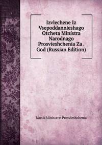 Izvlechene Iz Vsepoddannieshago Otcheta Ministra Narodnago Prosvieshchenia Za . God (Russian Edition)