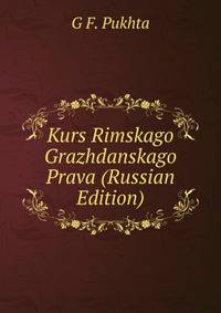 Kurs Rimskago Grazhdanskago Prava (Russian Edition)
