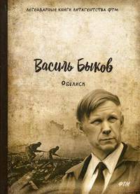 Обелиск
