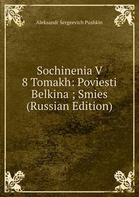 Sochinenia V 8 Tomakh: Poviesti Belkina ; Smies (Russian Edition)