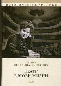 Театр в моей жизни