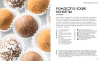 Тарелка молодости. Есть, жить, любить и оставаться молодыми
