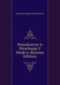 Puteshestvie Iz Peterburga V Moskvy (Russian Edition)
