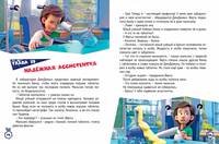 Книга "Фиксики против кработов. Изобретательная история" твердый переплет