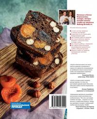 Дикие пекари. Как испечь хлеб на закваске с нуля у себя дома