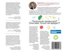 Темная сторона ЗОЖ. Как не заболеть, пытаясь быть здоровым