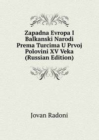 Zapadna Evropa I Balkanski Narodi Prema Turcima U Prvoj Polovini XV Veka (Russian Edition)