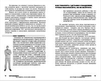 Коронавирус. Инструкция по выживанию