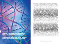 Академики против вирусов. Что нас ждет завтра?