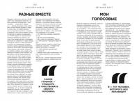 Красная Книга. Откровенные истории, которые случаются с каждым