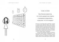 Железный аргумент. Вся правда об анемии