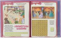 София Прекрасная