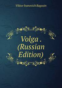 Volga . (Russian Edition)