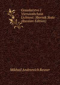 Gosudarstvo I Vieruiushchaia Lichnost: Sbornik State (Russian Edition)