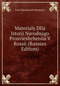 Materialy Dlia Istorii Narodnago Prosvieshcheniia V Rossii (Russian Edition)