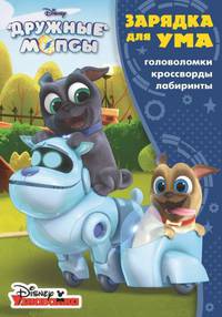 Дружные мопсы. ЗУ № 1835