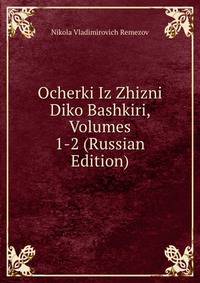 Ocherki Iz Zhizni Diko Bashkiri, Volumes 1-2 (Russian Edition)