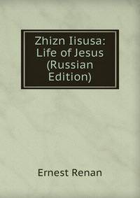 Zhizn Iisusa: Life of Jesus (Russian Edition)