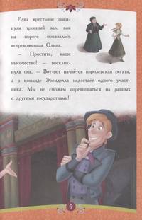Справедливая Анна. Холодное сердце. Сказка-малышка