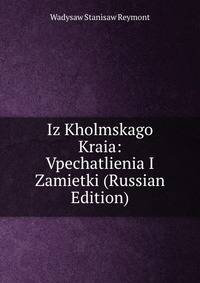 Iz Kholmskago Kraia: Vpechatlienia I Zamietki (Russian Edition)