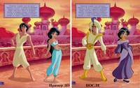Принцесса Disney. Королевская мода. НП № 1804. Наряди принцессу!