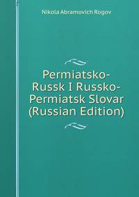 Permiatsko-Russk I Russko-Permiatsk Slovar (Russian Edition)