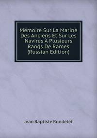 M?moire Sur La Marine Des Anciens Et Sur Les Navires ? Plusieurs Rangs De Rames (Russian Edition)