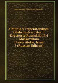 Chtenia V Imperatorskom Obshchestvie Istori I Drevnoste Rossiskikh Pri Moskovskom Universitetie, Issue 7 (Russian Edition)